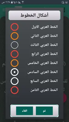 نيل الأوطار شرح منتقى الأخبار android App screenshot 4